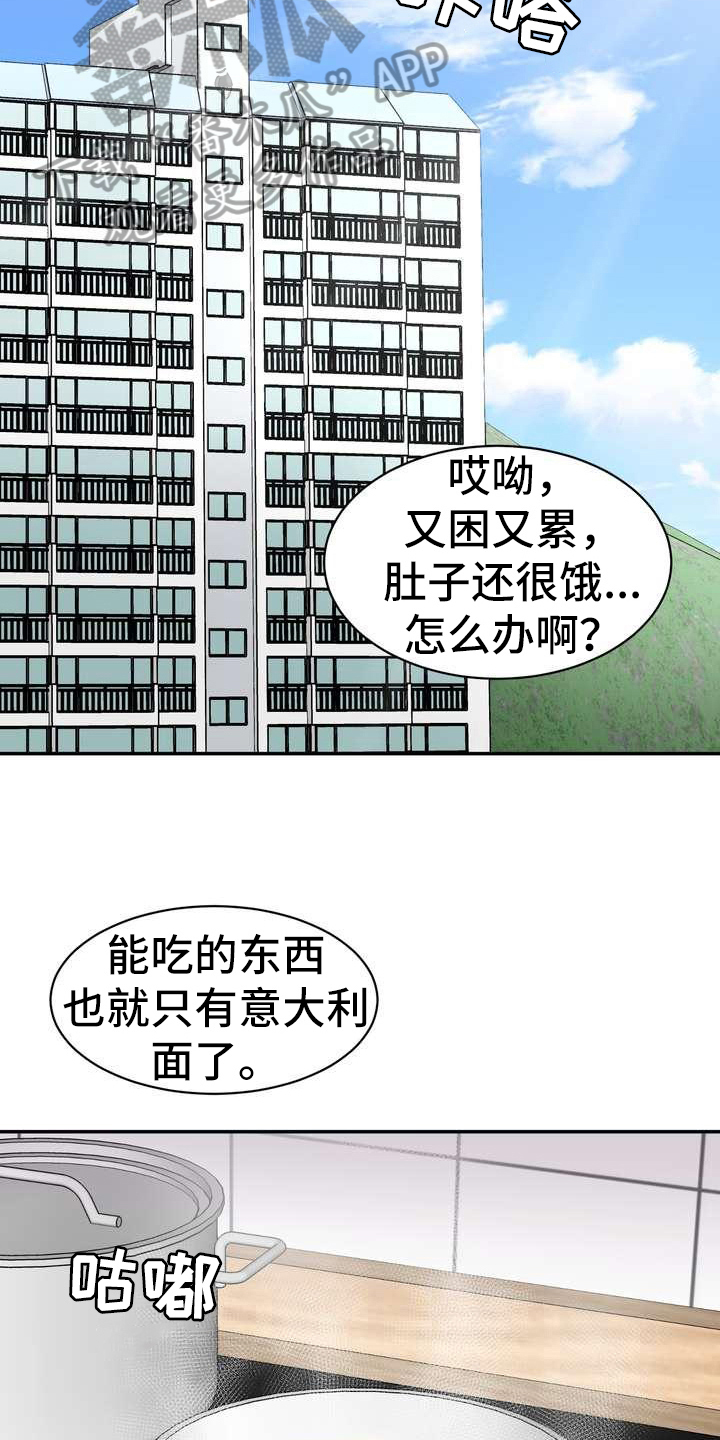 《不能说的秘密》漫画最新章节第10章：回味无穷免费下拉式在线观看章节第【4】张图片