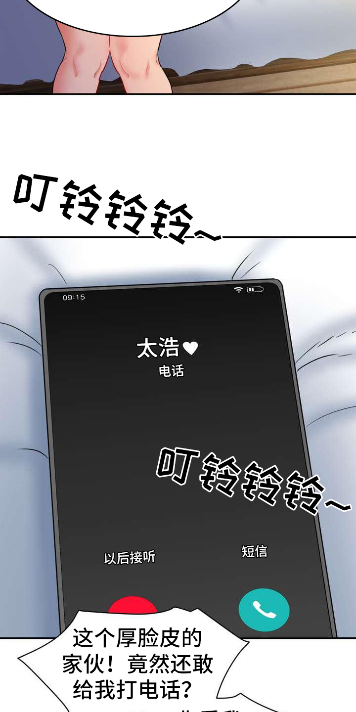 《不能说的秘密》漫画最新章节第10章：回味无穷免费下拉式在线观看章节第【11】张图片