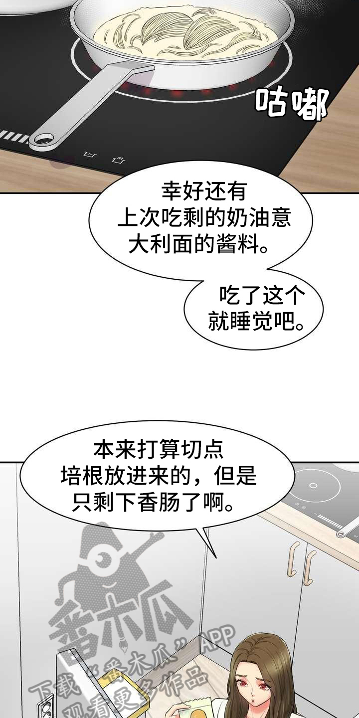 《不能说的秘密》漫画最新章节第10章：回味无穷免费下拉式在线观看章节第【3】张图片