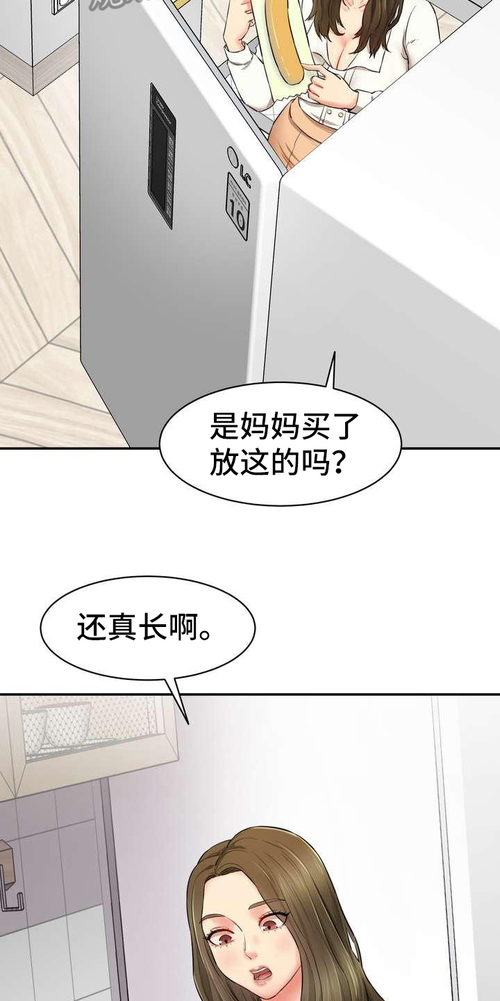 《不能说的秘密》漫画最新章节第10章：回味无穷免费下拉式在线观看章节第【2】张图片