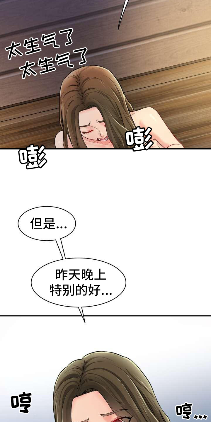 《不能说的秘密》漫画最新章节第10章：回味无穷免费下拉式在线观看章节第【15】张图片