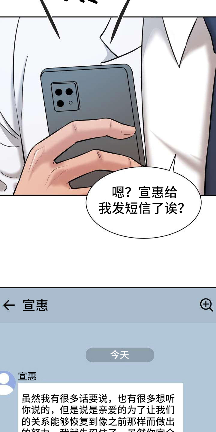 《不能说的秘密》漫画最新章节第10章：回味无穷免费下拉式在线观看章节第【8】张图片