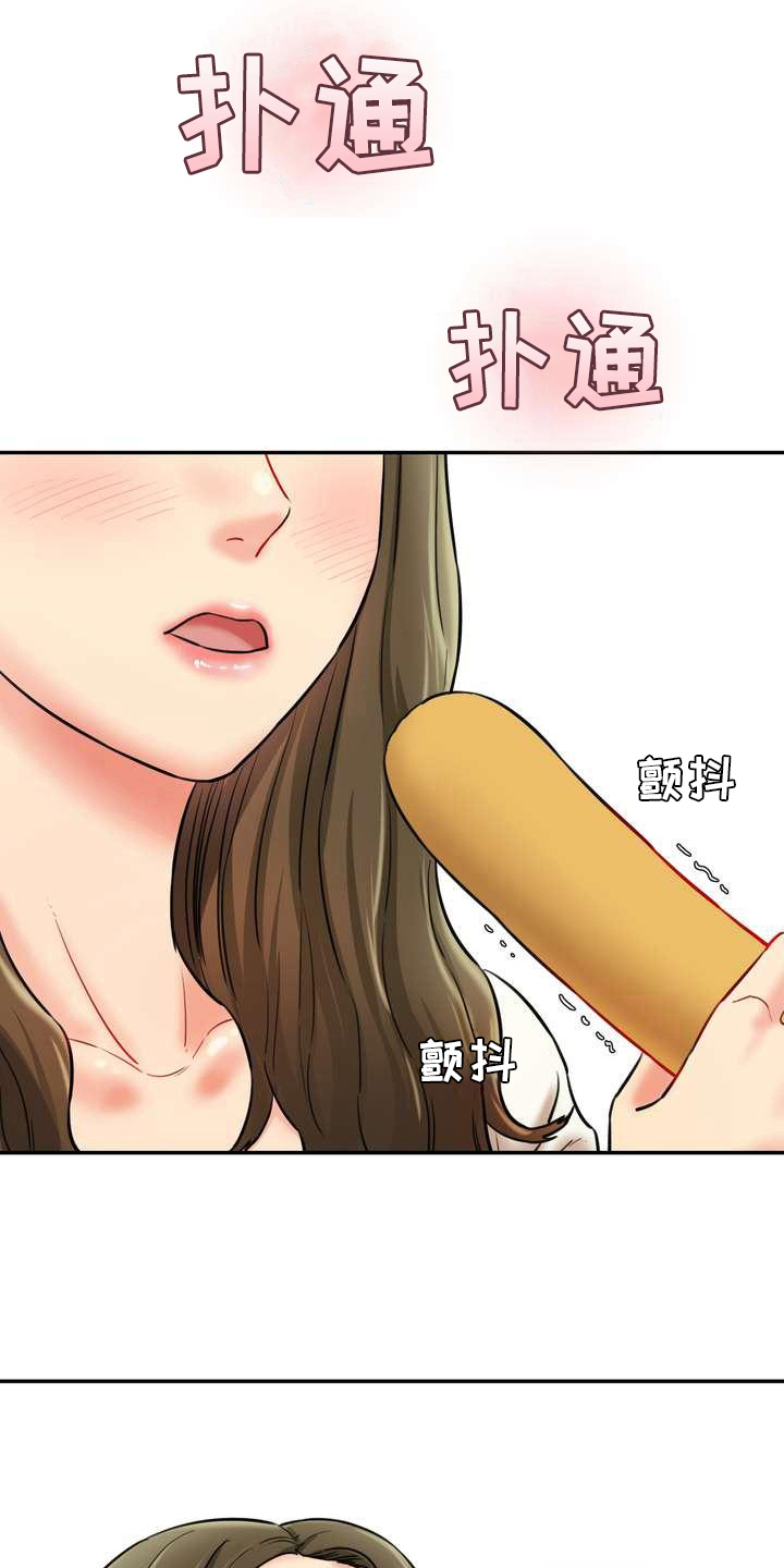 《不能说的秘密》漫画最新章节第11章：挥之不去免费下拉式在线观看章节第【8】张图片