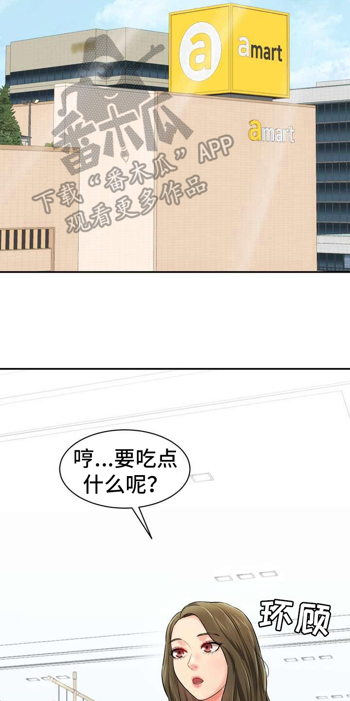 《不能说的秘密》漫画最新章节第11章：挥之不去免费下拉式在线观看章节第【3】张图片