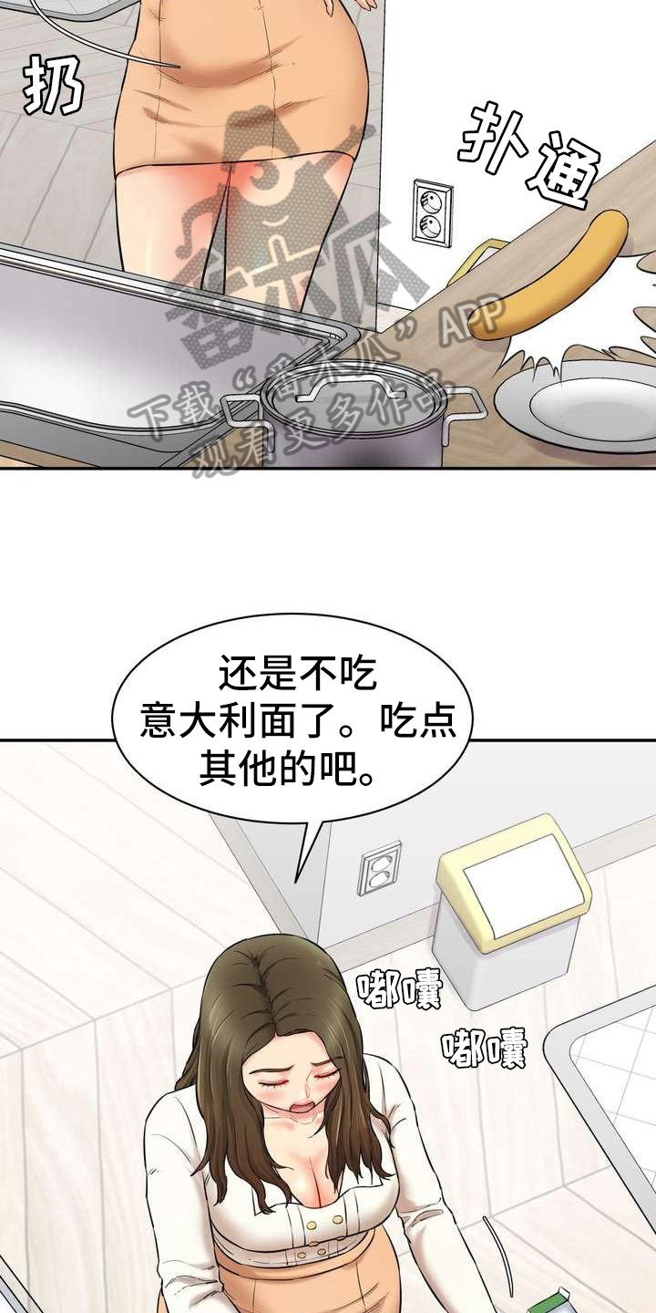 《不能说的秘密》漫画最新章节第11章：挥之不去免费下拉式在线观看章节第【5】张图片