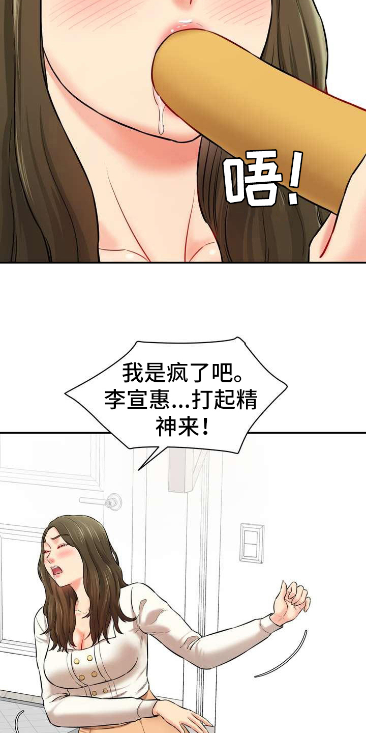 《不能说的秘密》漫画最新章节第11章：挥之不去免费下拉式在线观看章节第【6】张图片