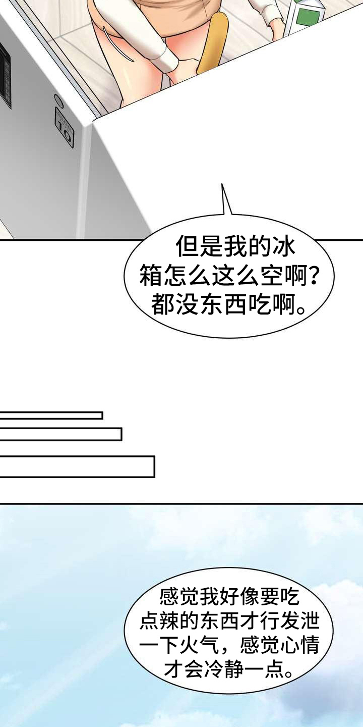 《不能说的秘密》漫画最新章节第11章：挥之不去免费下拉式在线观看章节第【4】张图片