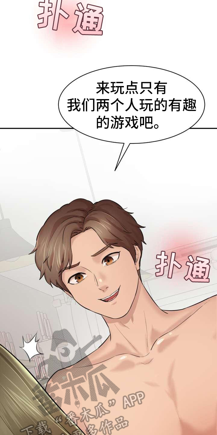 《不能说的秘密》漫画最新章节第11章：挥之不去免费下拉式在线观看章节第【12】张图片