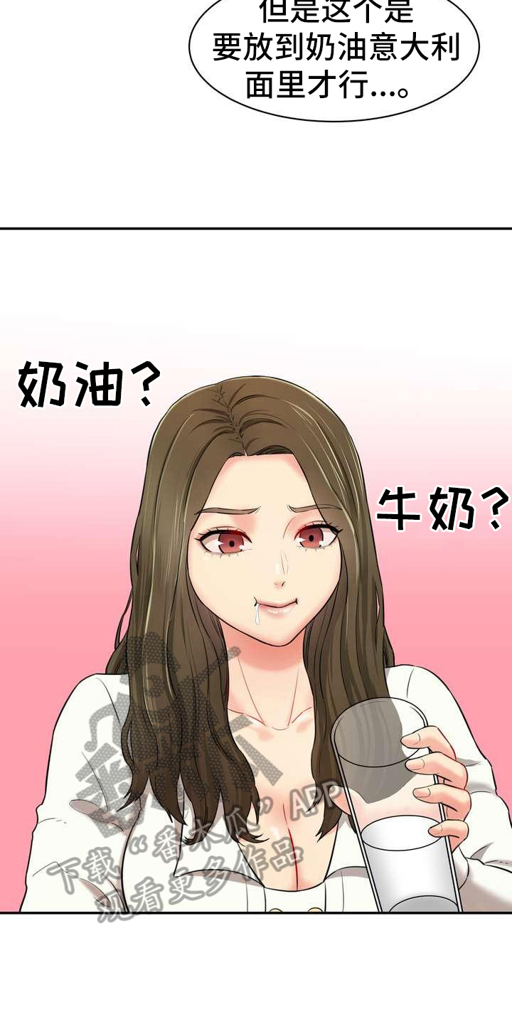 《不能说的秘密》漫画最新章节第11章：挥之不去免费下拉式在线观看章节第【14】张图片