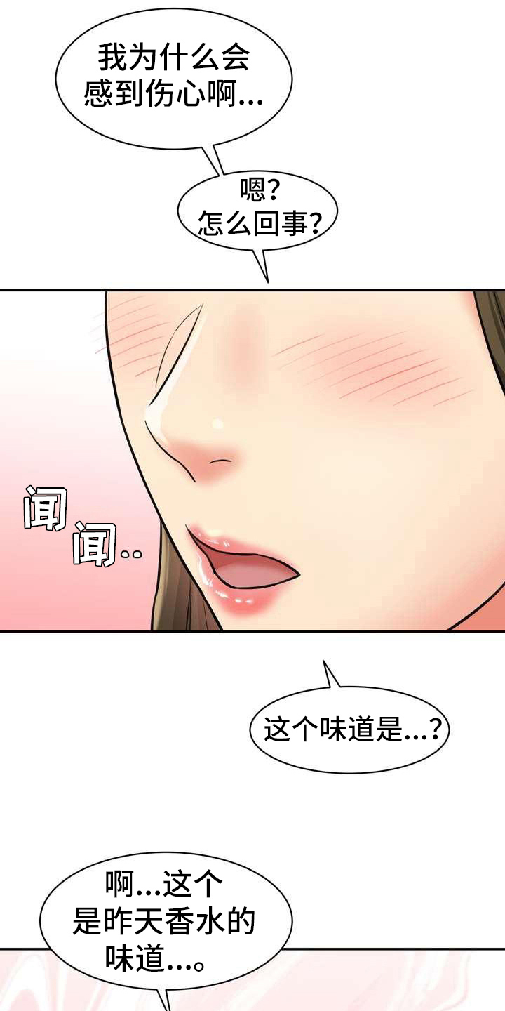 《不能说的秘密》漫画最新章节第12章：疏远免费下拉式在线观看章节第【9】张图片