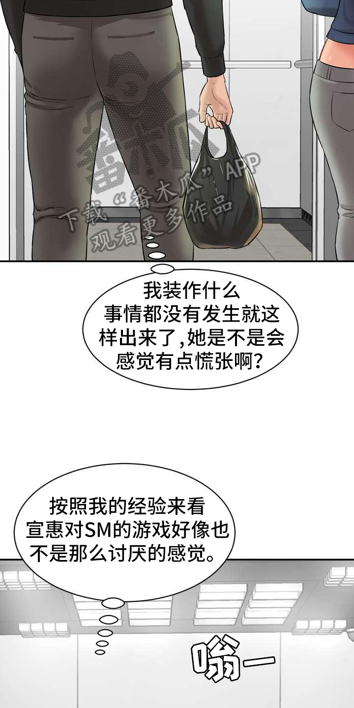 《不能说的秘密》漫画最新章节第12章：疏远免费下拉式在线观看章节第【3】张图片