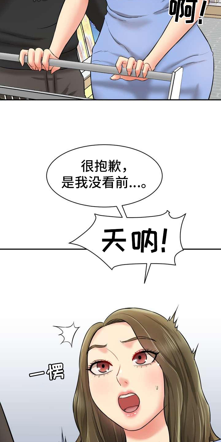 《不能说的秘密》漫画最新章节第12章：疏远免费下拉式在线观看章节第【17】张图片