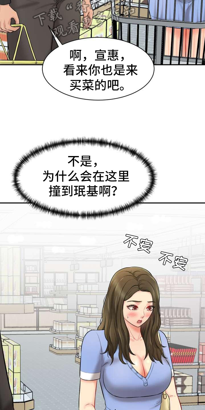 《不能说的秘密》漫画最新章节第12章：疏远免费下拉式在线观看章节第【15】张图片