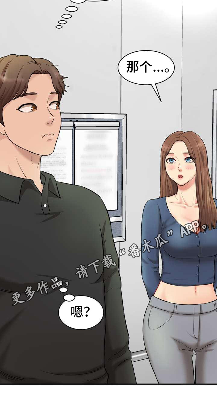 《不能说的秘密》漫画最新章节第12章：疏远免费下拉式在线观看章节第【1】张图片