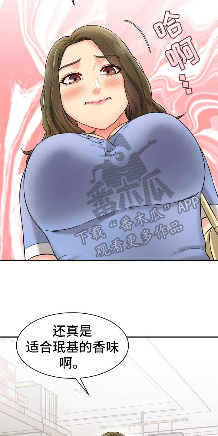 《不能说的秘密》漫画最新章节第12章：疏远免费下拉式在线观看章节第【8】张图片