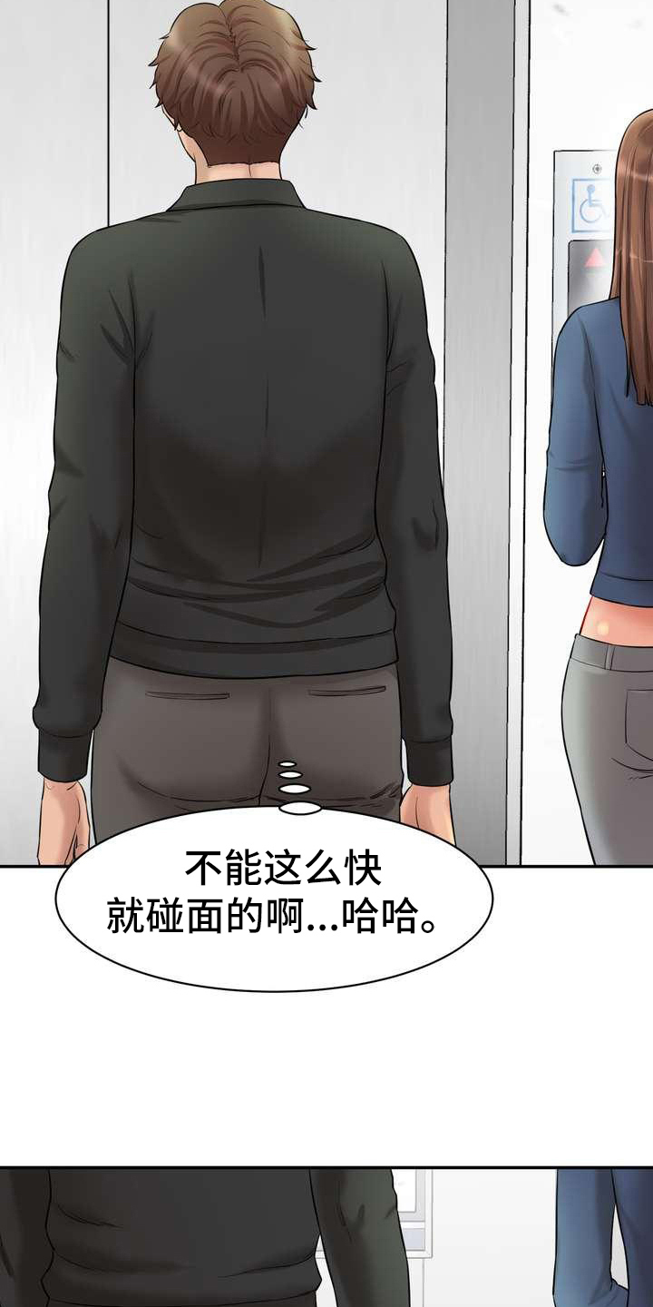 《不能说的秘密》漫画最新章节第12章：疏远免费下拉式在线观看章节第【4】张图片