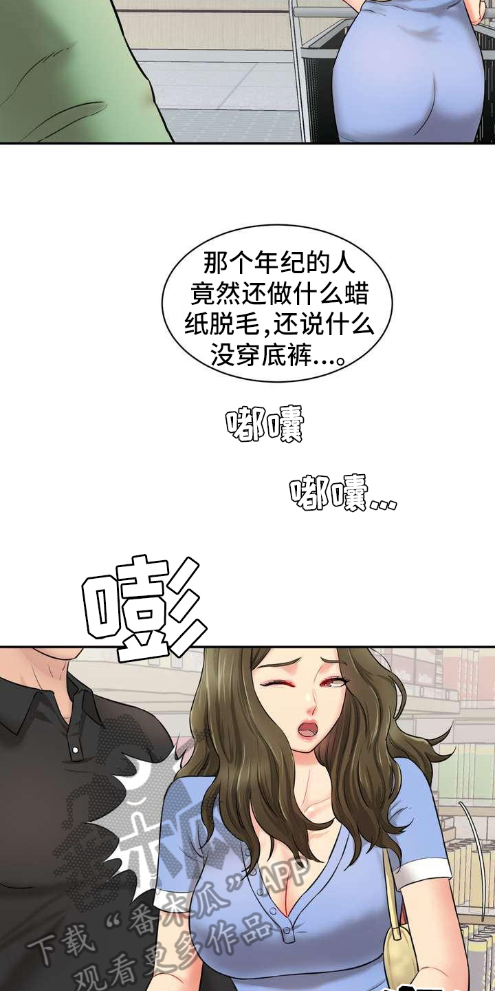 《不能说的秘密》漫画最新章节第12章：疏远免费下拉式在线观看章节第【18】张图片