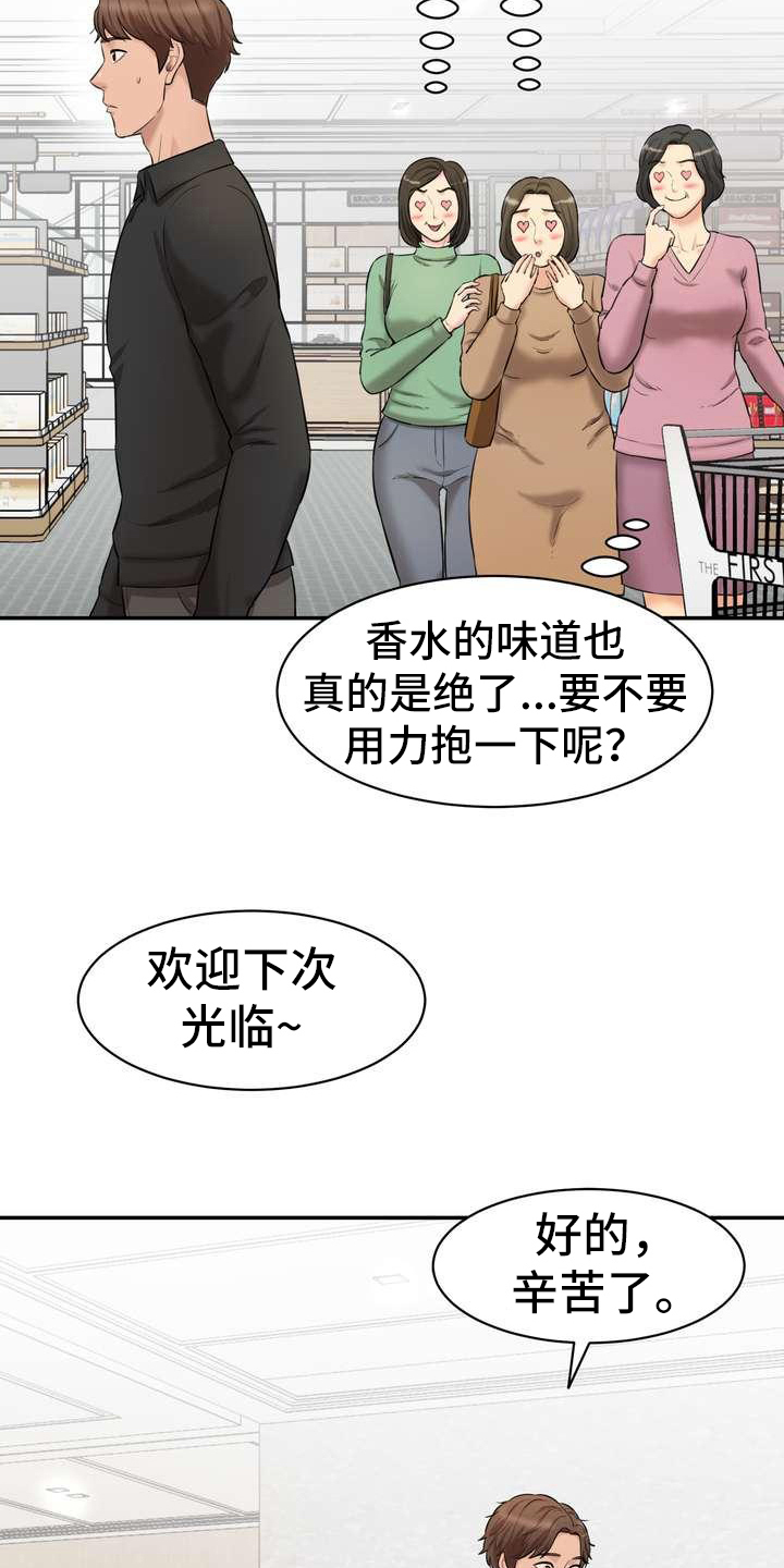 《不能说的秘密》漫画最新章节第12章：疏远免费下拉式在线观看章节第【6】张图片