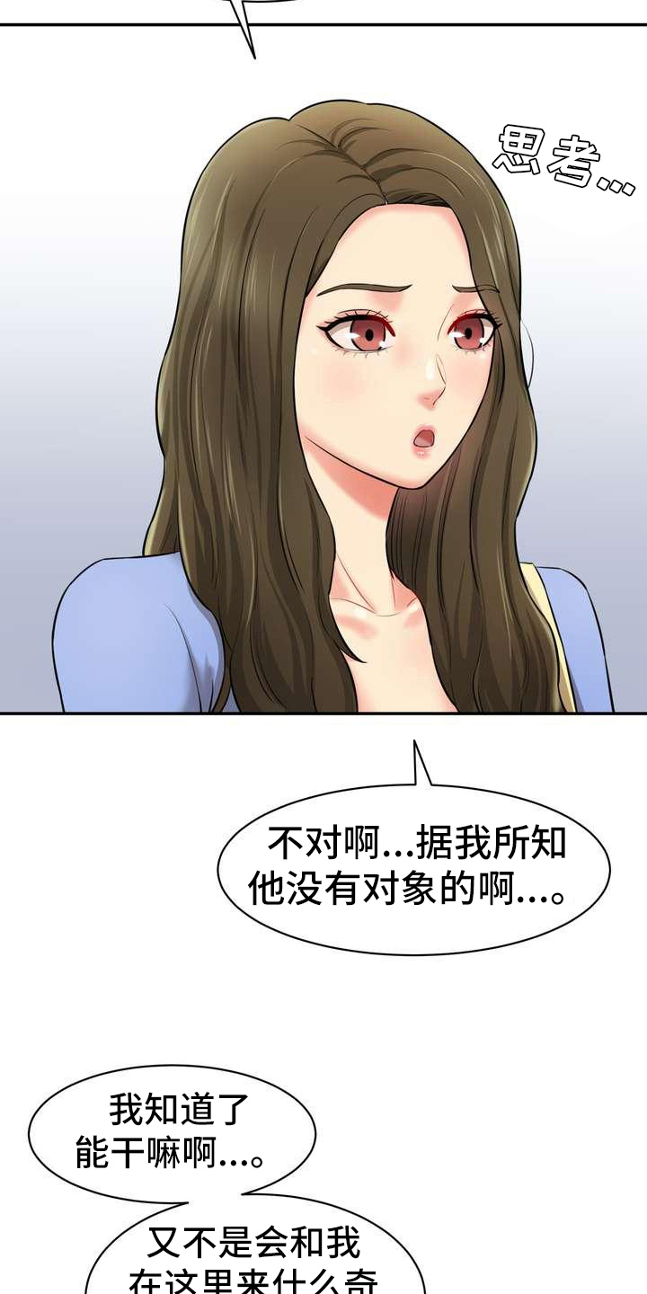 《不能说的秘密》漫画最新章节第12章：疏远免费下拉式在线观看章节第【11】张图片