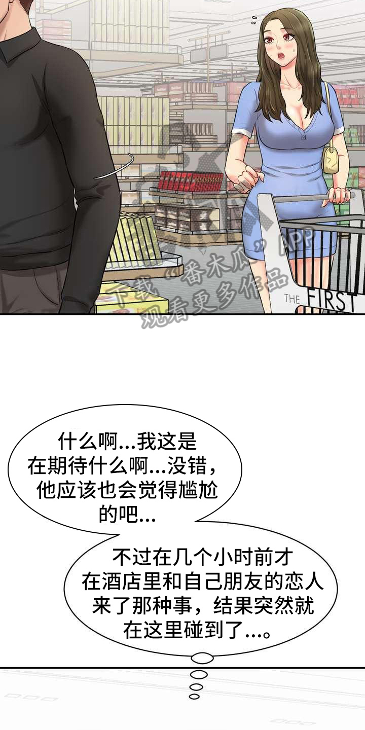 《不能说的秘密》漫画最新章节第12章：疏远免费下拉式在线观看章节第【13】张图片