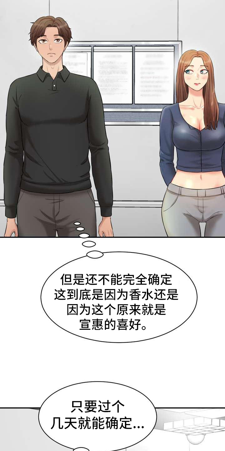 《不能说的秘密》漫画最新章节第12章：疏远免费下拉式在线观看章节第【2】张图片