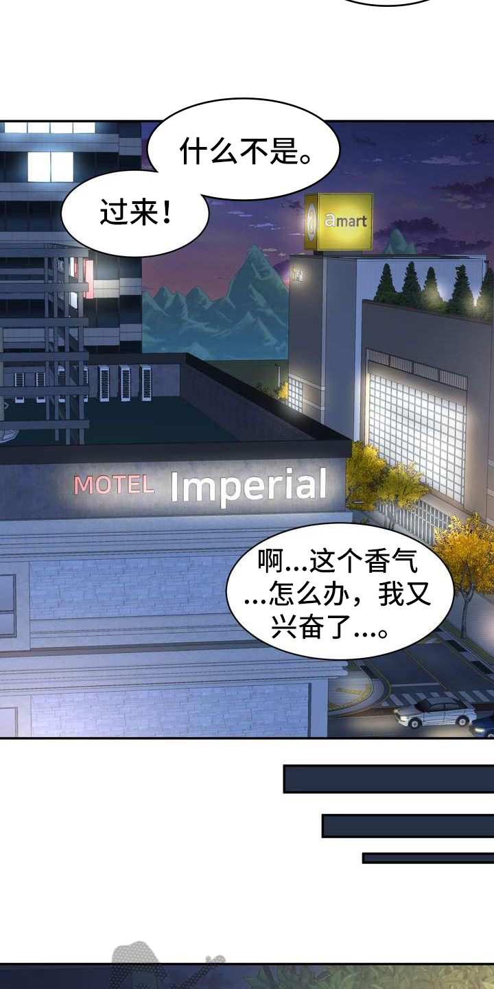 《不能说的秘密》漫画最新章节第13章：迷茫免费下拉式在线观看章节第【12】张图片