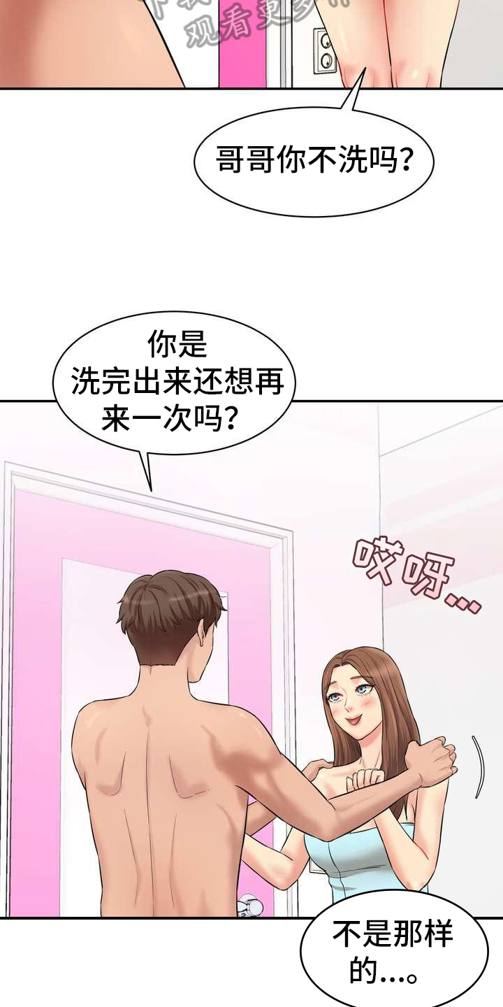 《不能说的秘密》漫画最新章节第13章：迷茫免费下拉式在线观看章节第【13】张图片