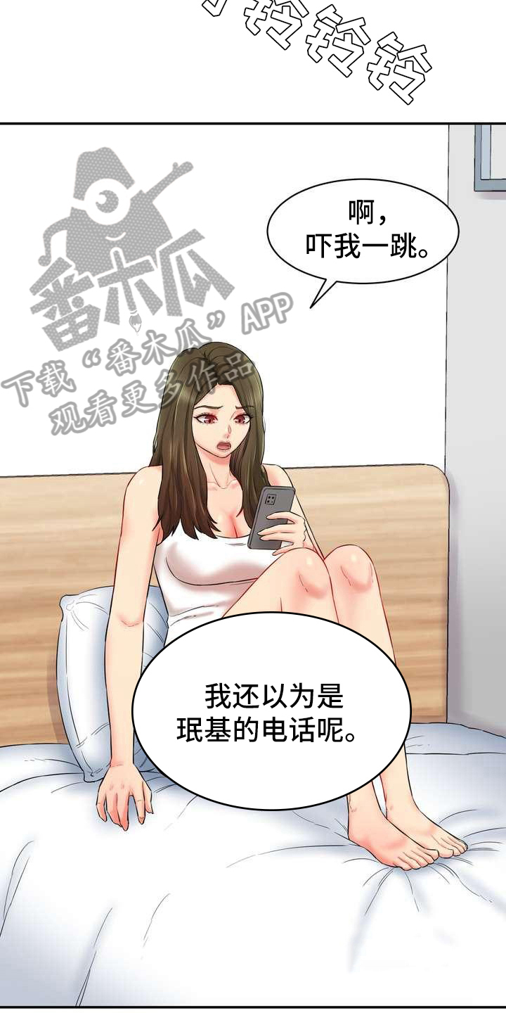 《不能说的秘密》漫画最新章节第13章：迷茫免费下拉式在线观看章节第【5】张图片