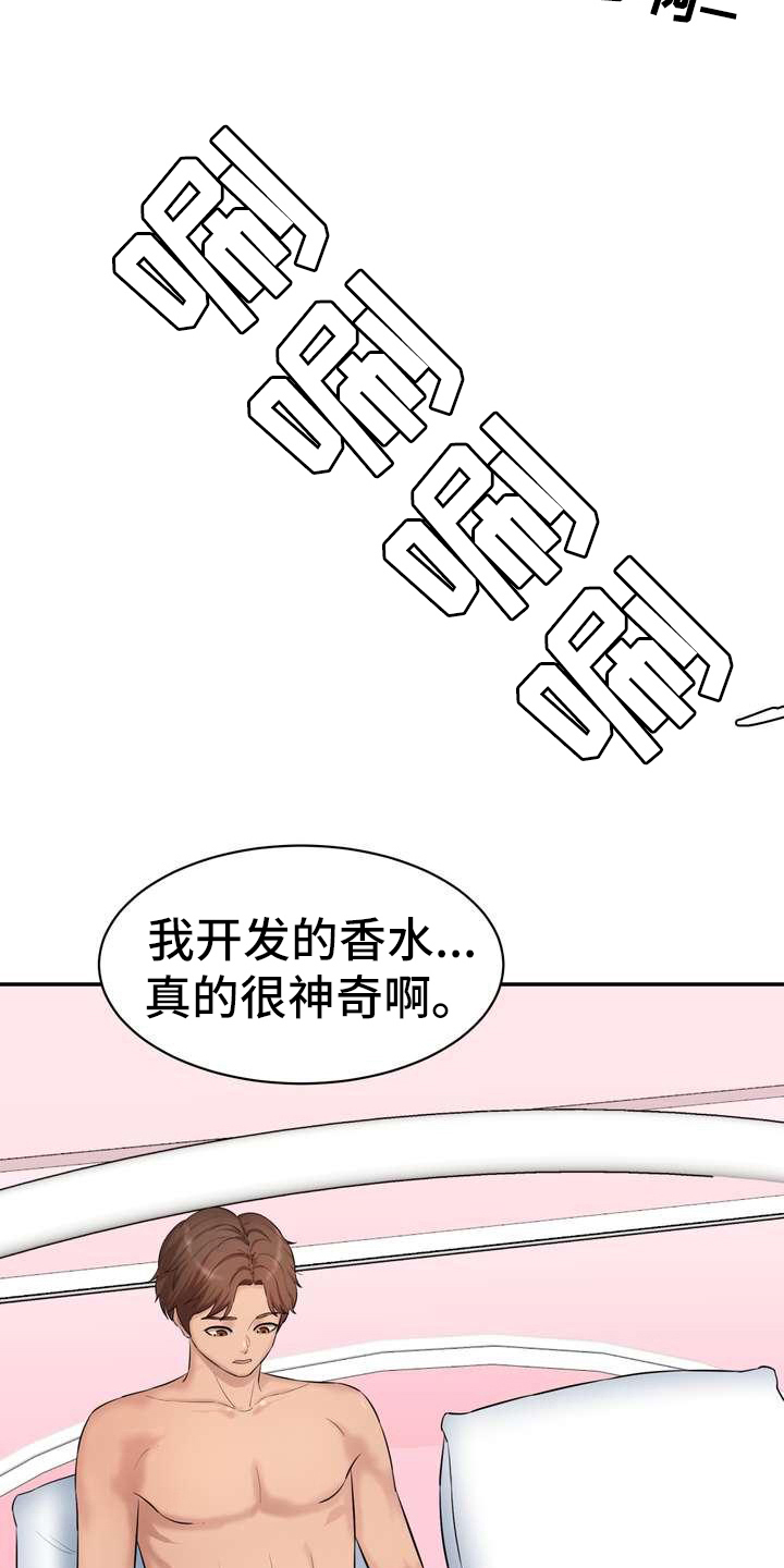 《不能说的秘密》漫画最新章节第13章：迷茫免费下拉式在线观看章节第【15】张图片