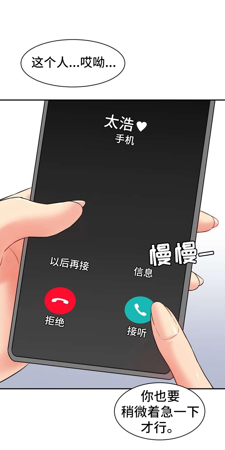 《不能说的秘密》漫画最新章节第13章：迷茫免费下拉式在线观看章节第【4】张图片