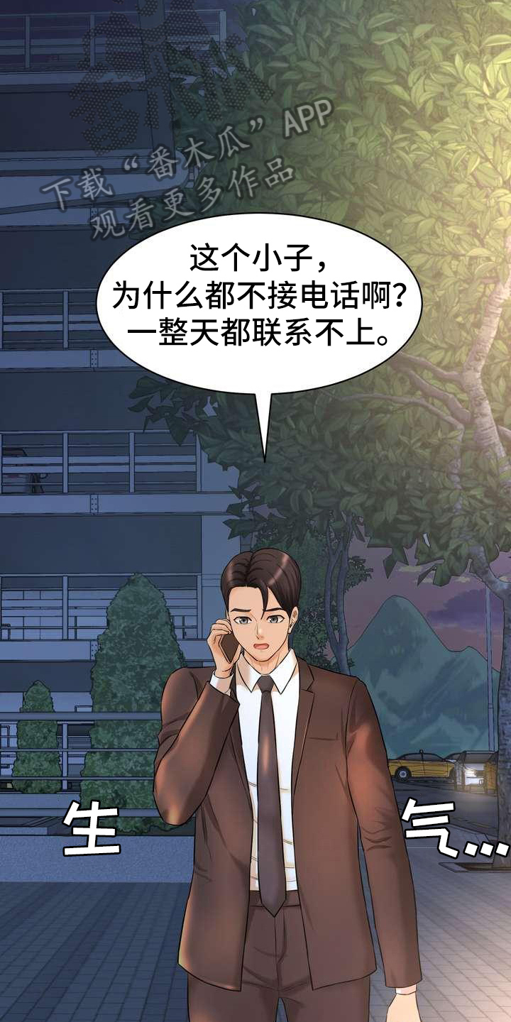 《不能说的秘密》漫画最新章节第13章：迷茫免费下拉式在线观看章节第【11】张图片