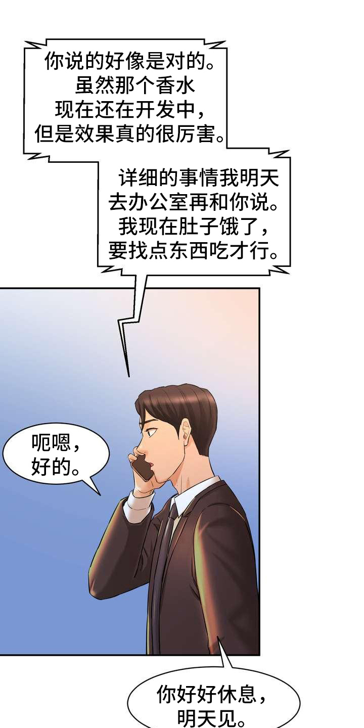 《不能说的秘密》漫画最新章节第13章：迷茫免费下拉式在线观看章节第【8】张图片