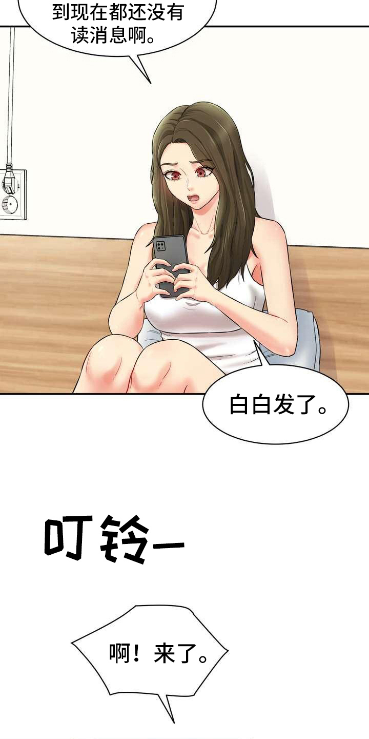 【不能说的秘密】漫画-（第14章：短信联系）章节漫画下拉式图片-8.jpg