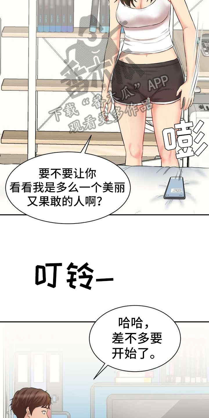 《不能说的秘密》漫画最新章节第14章：短信联系免费下拉式在线观看章节第【4】张图片