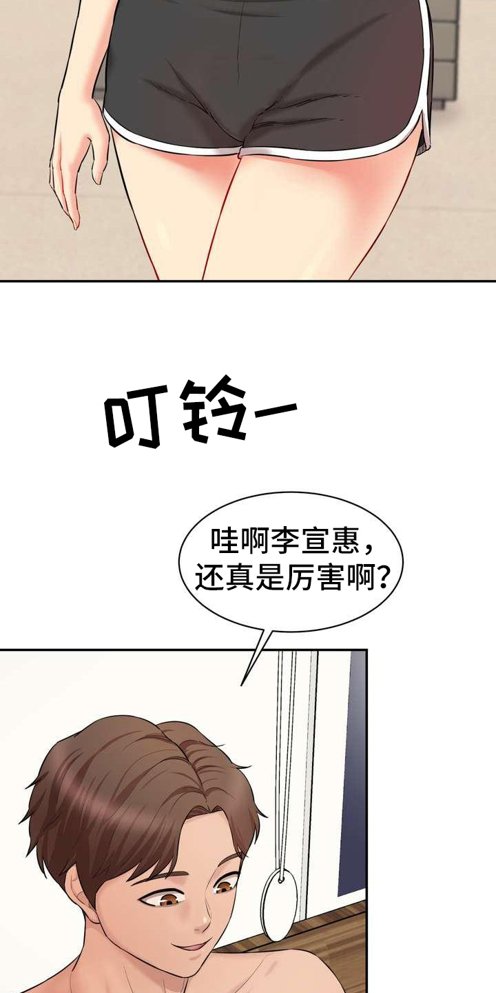 《不能说的秘密》漫画最新章节第15章：游戏免费下拉式在线观看章节第【18】张图片