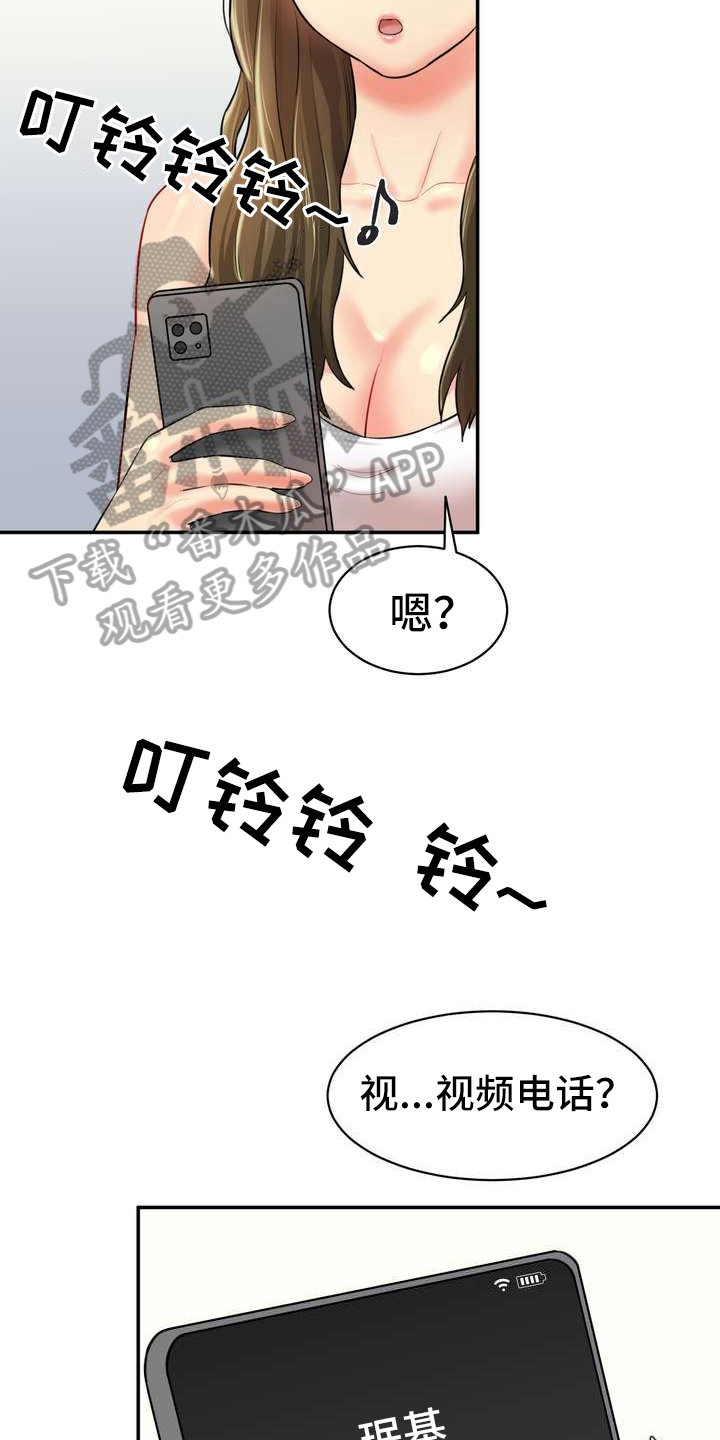 《不能说的秘密》漫画最新章节第15章：游戏免费下拉式在线观看章节第【9】张图片