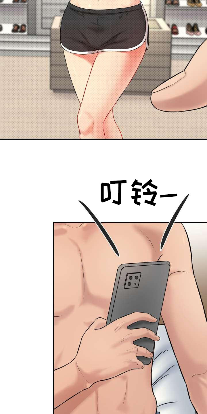 《不能说的秘密》漫画最新章节第15章：游戏免费下拉式在线观看章节第【16】张图片