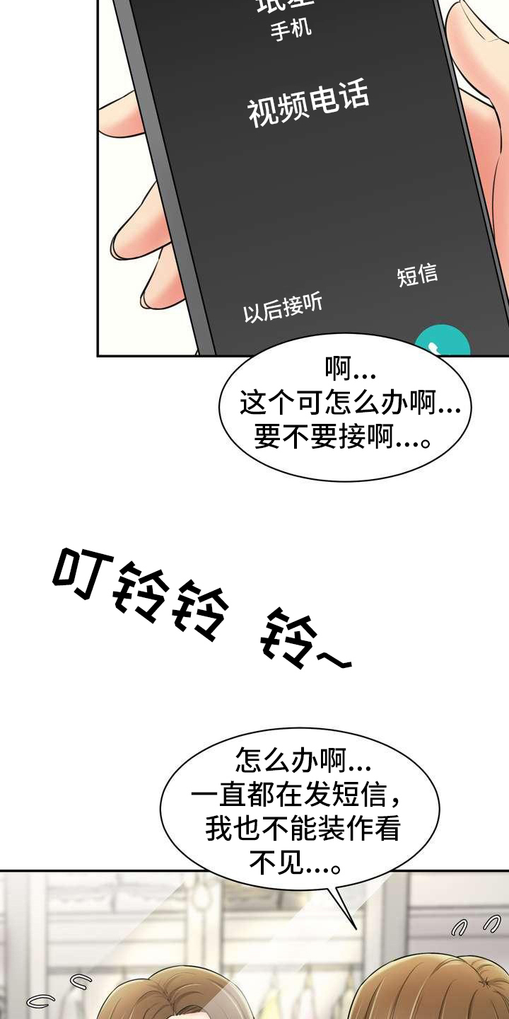 《不能说的秘密》漫画最新章节第15章：游戏免费下拉式在线观看章节第【8】张图片