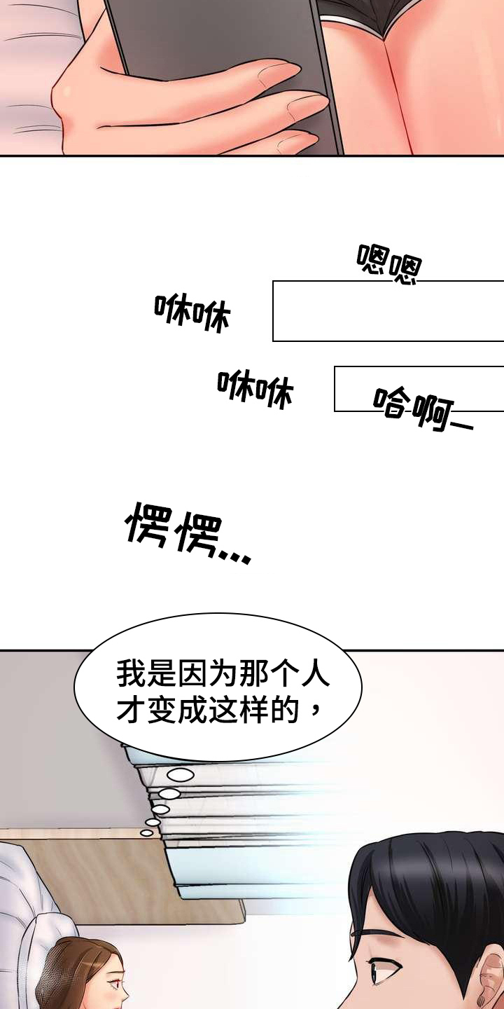 《不能说的秘密》漫画最新章节第16章：罪恶感免费下拉式在线观看章节第【11】张图片