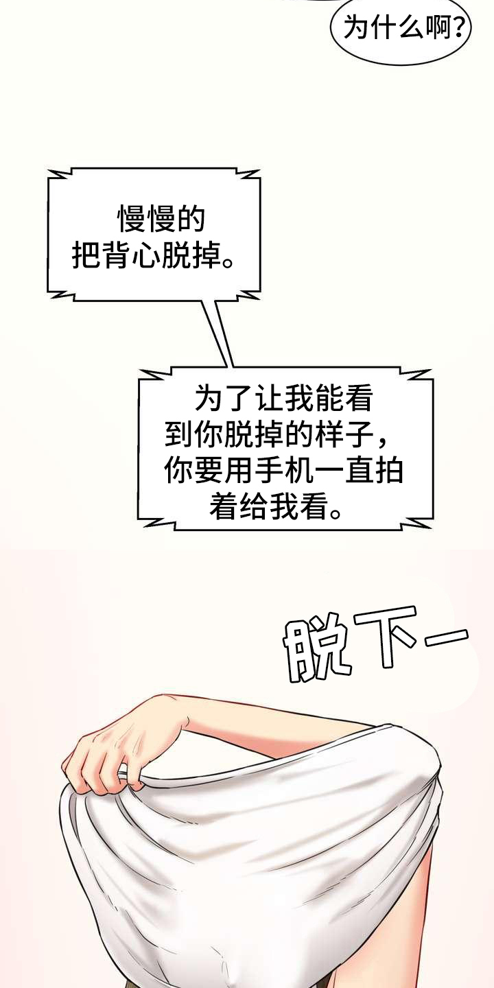 《不能说的秘密》漫画最新章节第16章：罪恶感免费下拉式在线观看章节第【16】张图片