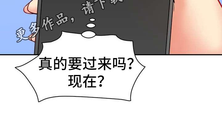 《不能说的秘密》漫画最新章节第16章：罪恶感免费下拉式在线观看章节第【1】张图片