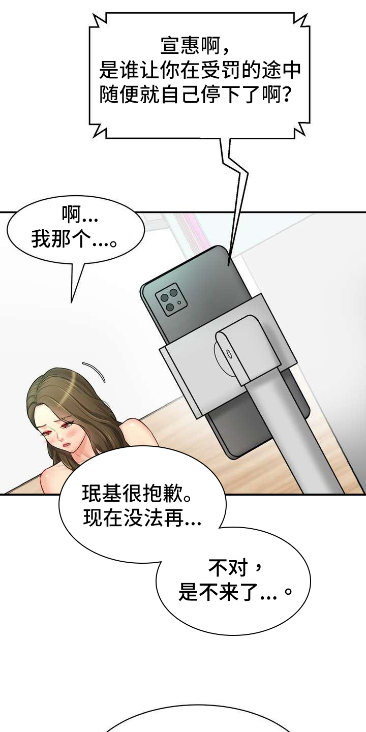 《不能说的秘密》漫画最新章节第16章：罪恶感免费下拉式在线观看章节第【8】张图片