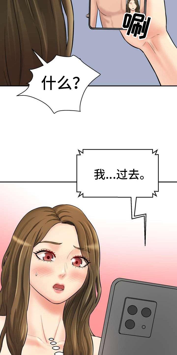 《不能说的秘密》漫画最新章节第16章：罪恶感免费下拉式在线观看章节第【3】张图片