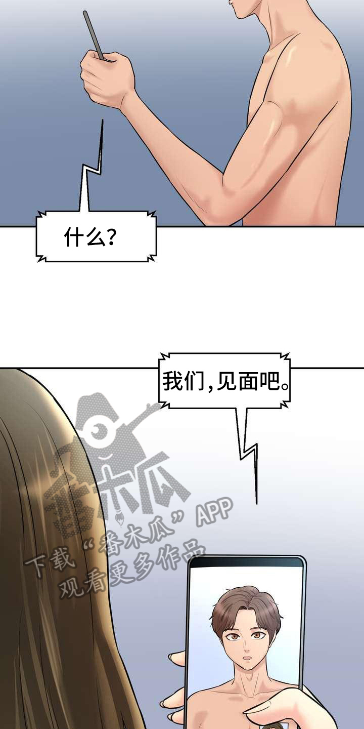 《不能说的秘密》漫画最新章节第16章：罪恶感免费下拉式在线观看章节第【4】张图片