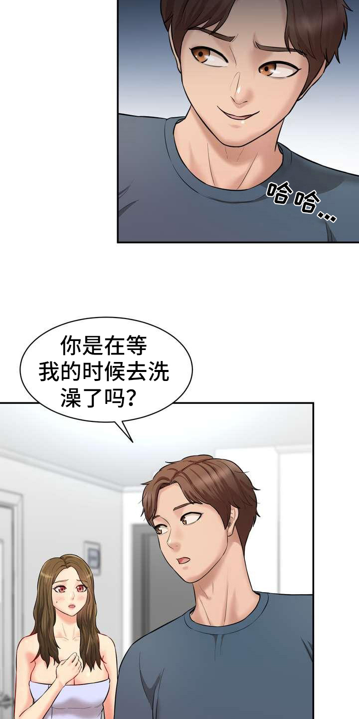 《不能说的秘密》漫画最新章节第17章：得意免费下拉式在线观看章节第【21】张图片