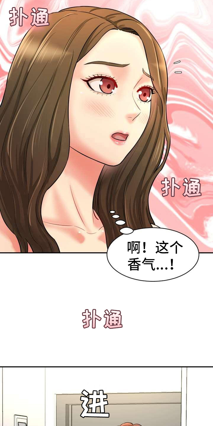 《不能说的秘密》漫画最新章节第17章：得意免费下拉式在线观看章节第【23】张图片