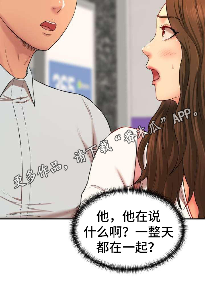 《不能说的秘密》漫画最新章节第18章：计划免费下拉式在线观看章节第【1】张图片