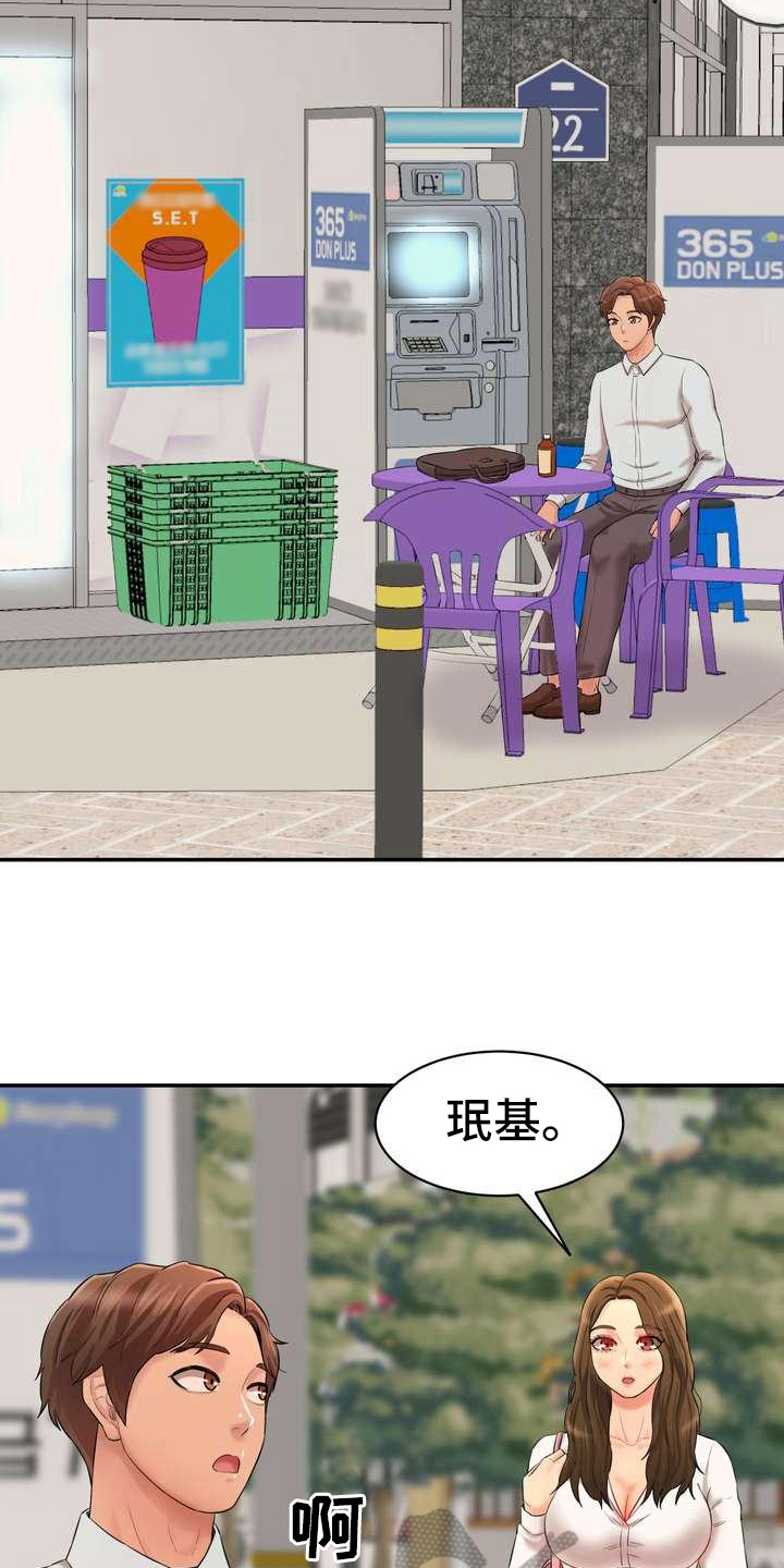 《不能说的秘密》漫画最新章节第18章：计划免费下拉式在线观看章节第【12】张图片