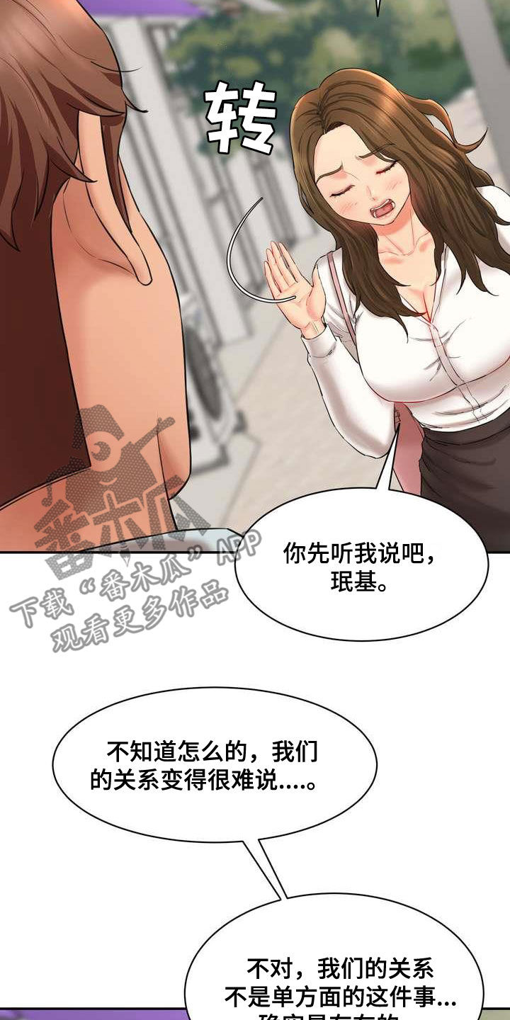 《不能说的秘密》漫画最新章节第19章：劝说免费下拉式在线观看章节第【31】张图片