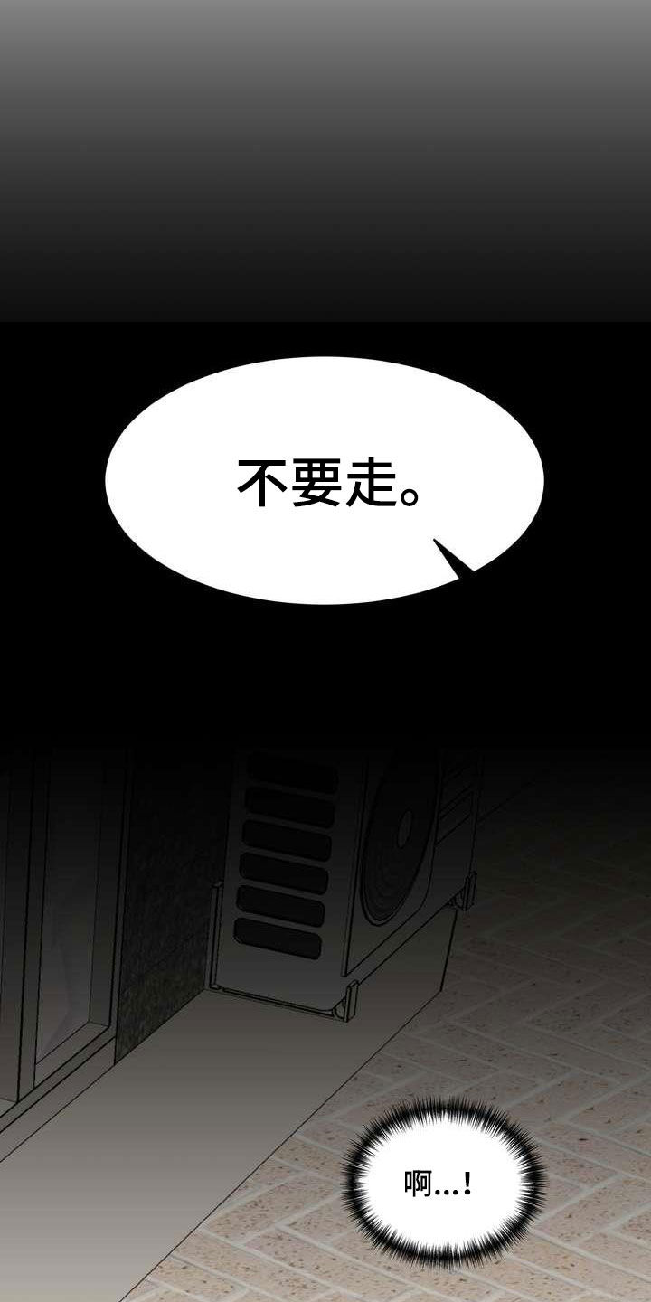 《不能说的秘密》漫画最新章节第19章：劝说免费下拉式在线观看章节第【10】张图片